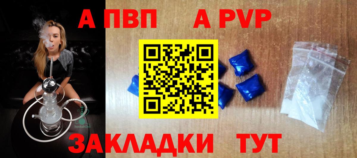 Альфа ПВП Соль  Вход с VPN  Alfa_PVP  Alpha-PVP крисы CK  Лянтор  Альфа ПВП СК КРИС 
