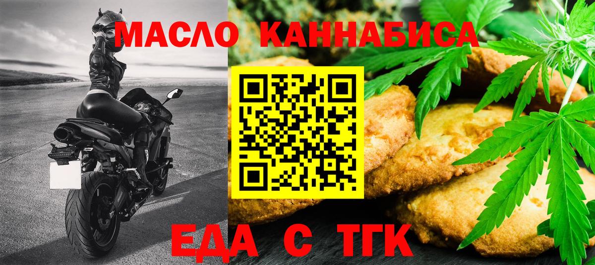 Лянтор  Печенье с ТГК марихуана  Вход с VPN 
