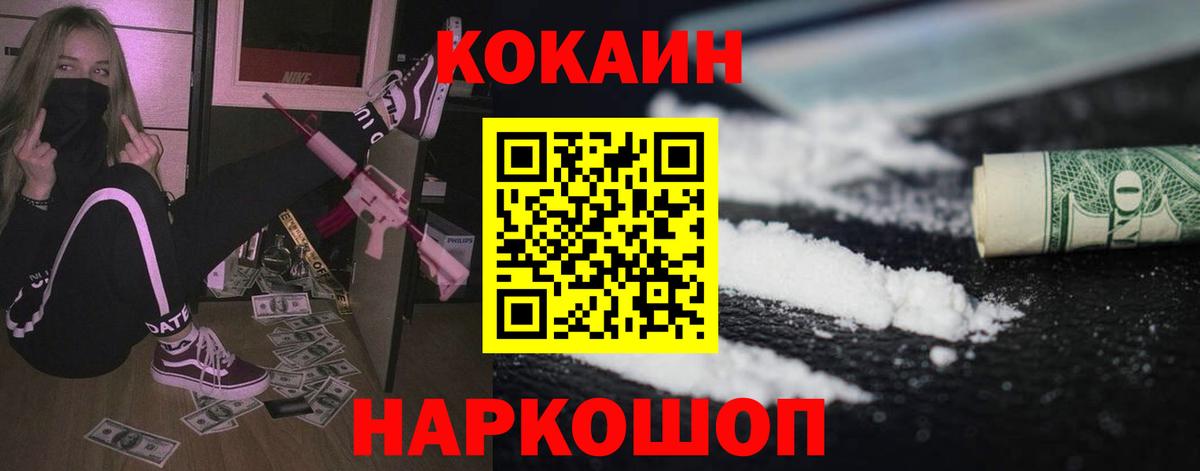 COCAIN 99% Лянтор