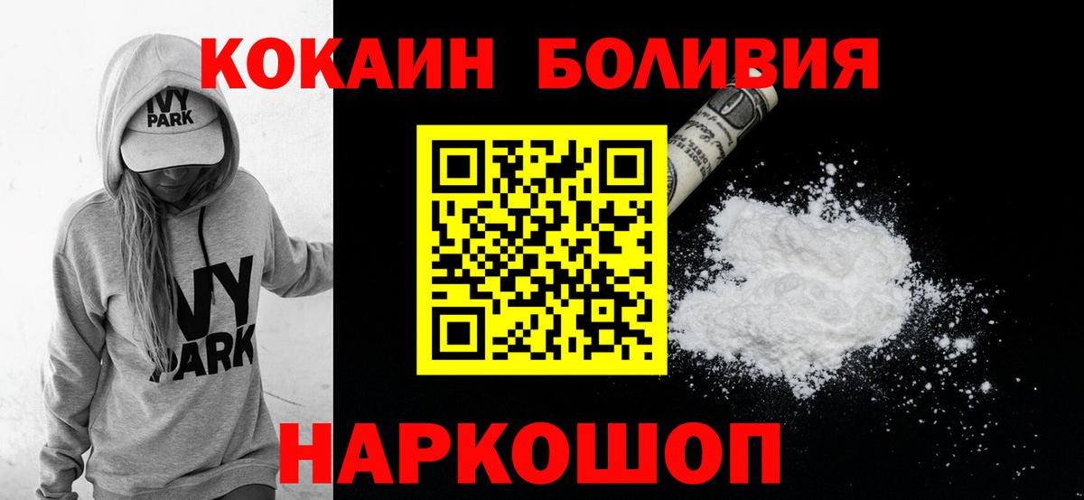 Кокаин Колумбийский  COCAIN Перу  Лянтор  Вход с VPN 