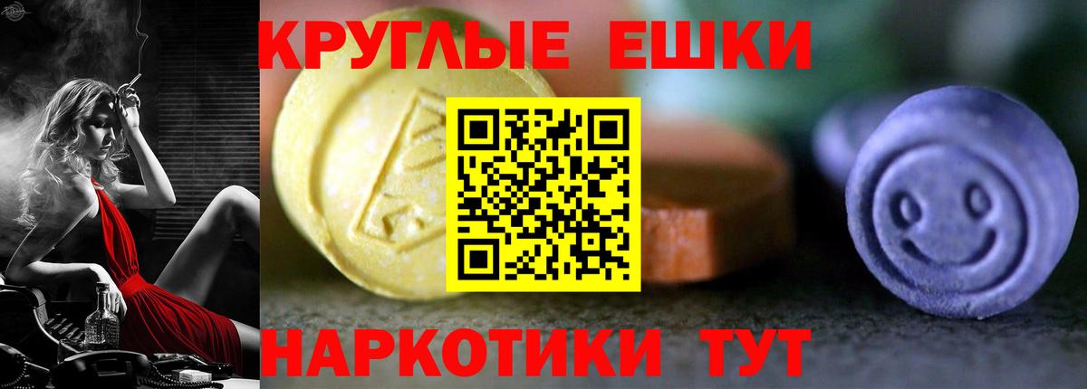 Ecstasy круглые Лянтор