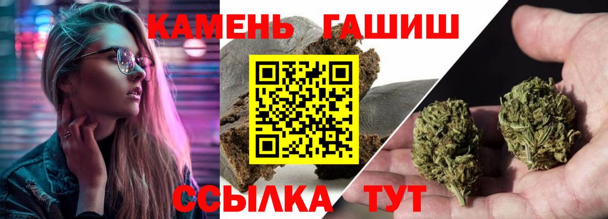 ГАШ  Вход с VPN  Лянтор  Гашиш AMNESIA HAZE 