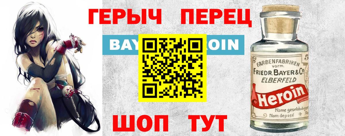 Героин гречка  ГЕРОИН  Лянтор  Вход с VPN 