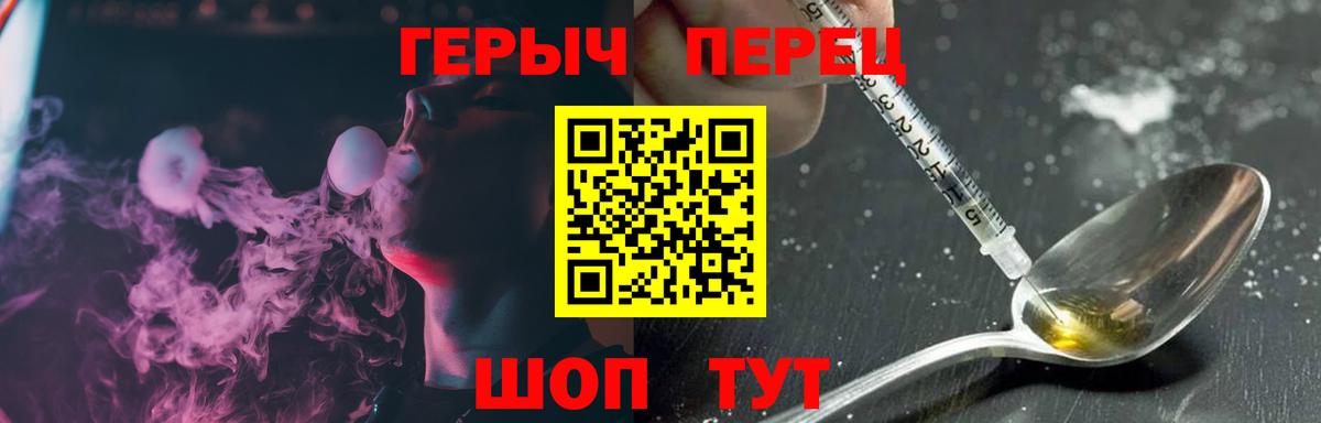 ГЕРОИН VHQ Лянтор