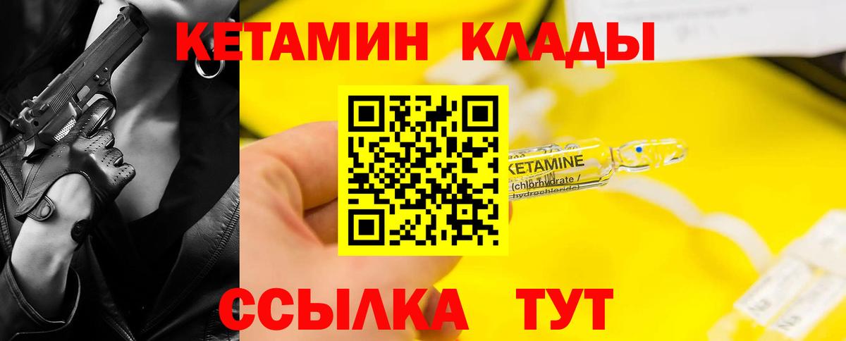 КЕТАМИН ketamine  нарко площадка клад  Лянтор  Вход с VPN  Кетамин VHQ 