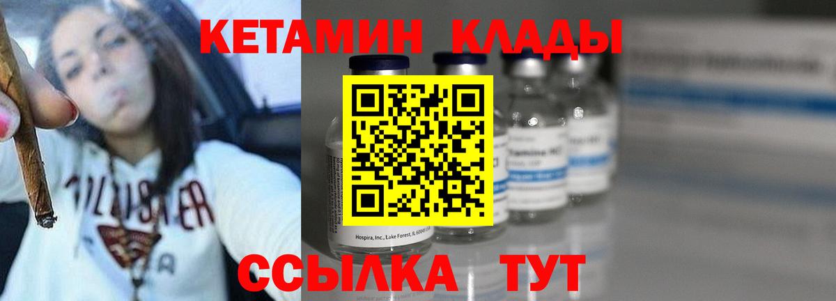 Кетамин ketamine Лянтор