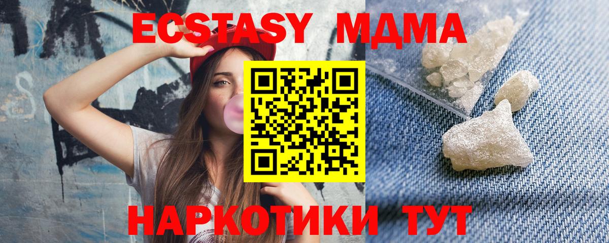MDMA молли  MDMA  Вход с VPN  Лянтор  МДМА crystal 