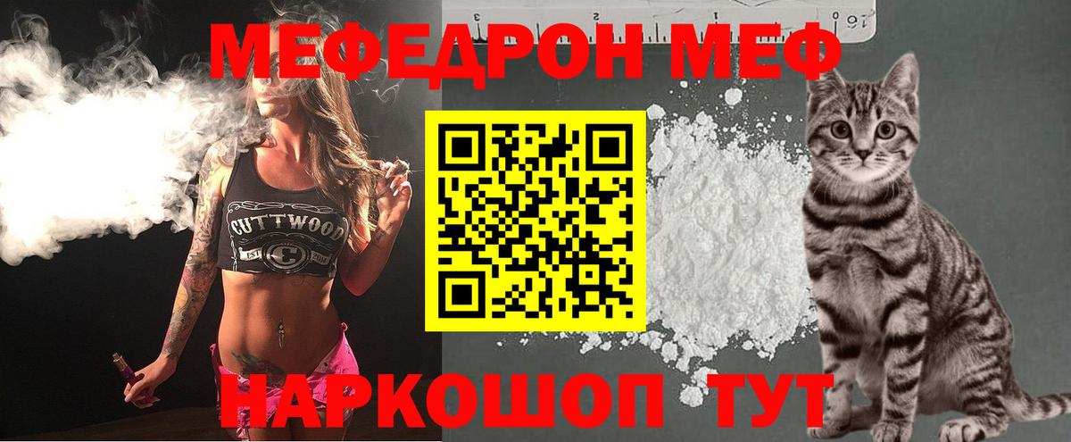 Мефедрон кристаллы Лянтор