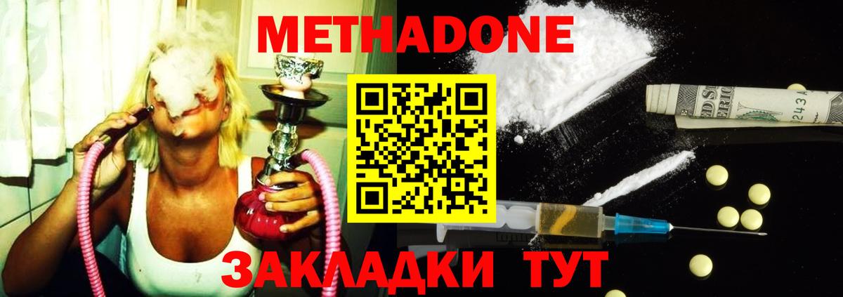 МЕТАДОН methadone  МЕТАДОН белоснежный  Вход с VPN  Лянтор 