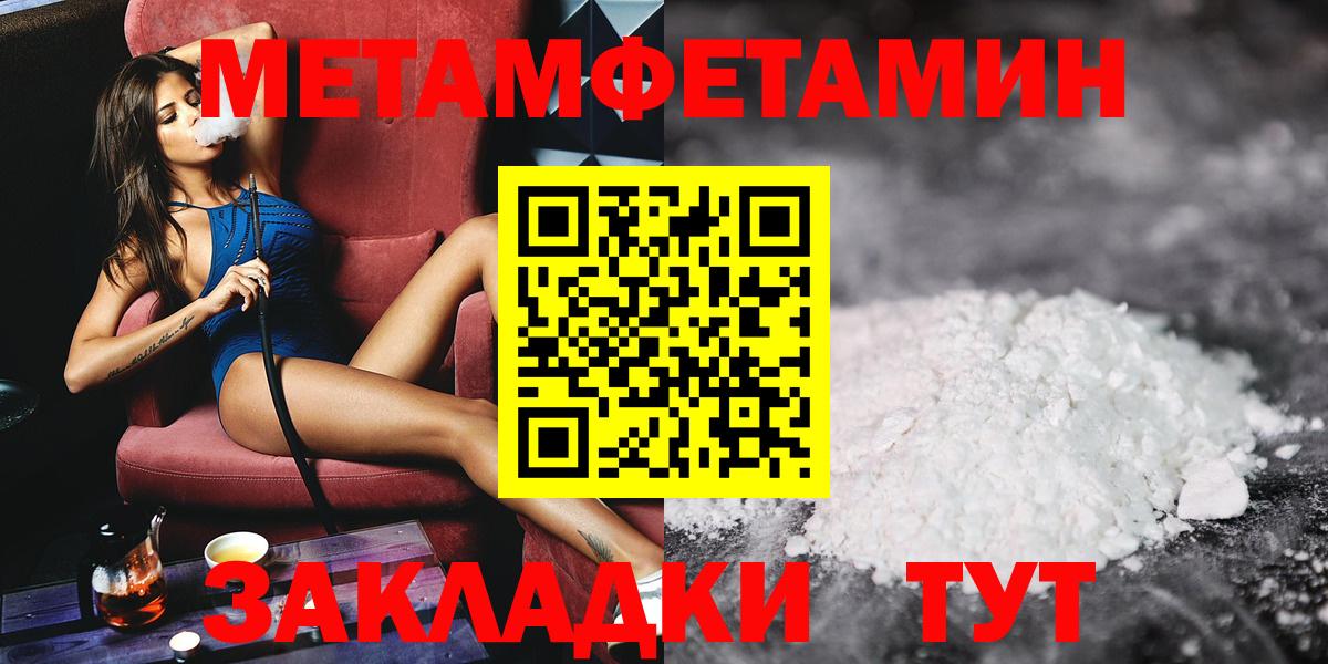 Метамфетамин кристалл  Вход с VPN  Метамфетамин кристалл  Лянтор 