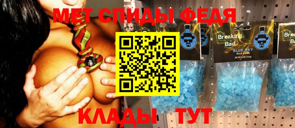 Первитин мет Лянтор