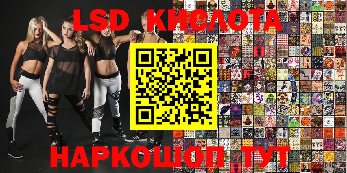 Лянтор  Марки 25I-NBOMe 1,8мг  Вход с VPN 