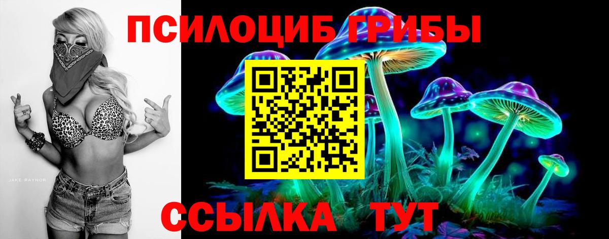 Галлюциногенные грибы Magic Shrooms Лянтор